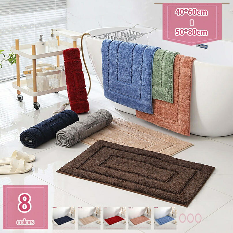 777円OFFクーポン ホテル用 シンプル バスマット 柔らかい 大判 耐久性 お風呂マット 吸水速乾 洗える 滑り止め マイクロファイバー 足ふき 浴室 おしゃれ 洗面所 インテリア 長方形ラグ カーペット 無地 デザイン ふわふわ ウォッシャブル ラグカーペット holosbird-goods1
