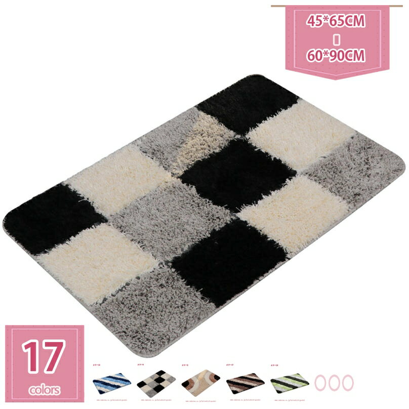 お風呂マット マイクロファイバー素材 滑り止め 吸水 速乾 バスマット おしゃれ 玄関マット 室内 リビング ベッドルーム 部屋 キッチンマット シンプル モノトーンインテリア 柔らかい 浴室マット holosbird-goods1