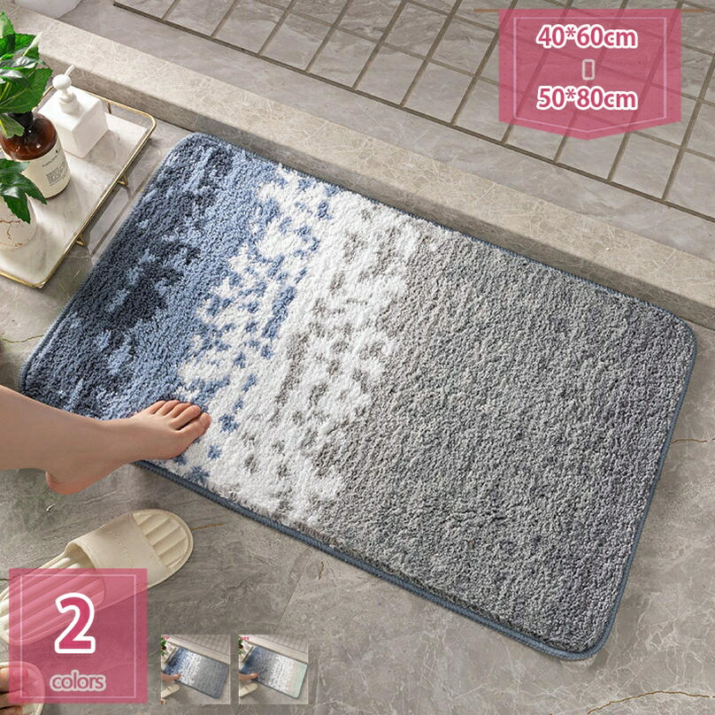 バスマット 速乾 洗える お風呂マット 足ふきマット すべり止め付き 滑り止め 吸水 ふわふわ 抗菌 防臭..