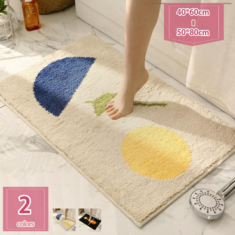 バスマット お風呂マット 速乾 足ふきマット 大判 吸水 抗菌防臭 洗濯可能 風呂マット キッチン 玄関 ドア 浴室 洗面所 ふわふわ 滑り止め付き マット お洒落 素敵 落ち着いた風合い キッチンマット 浴室足ふきマット holosbird-goods1