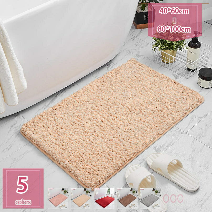 北欧バスマット かわいい グレー 新生活 ピンク ホテル モノトーン 可愛い 速乾 大きい 大判 北欧 足ふ..