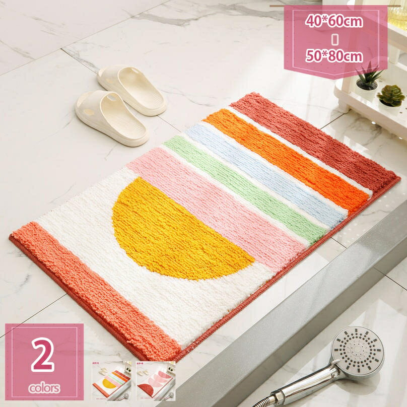 お風呂 足ふき マット マイクロファイバー 滑り止め 丸洗い可能 バスマット 鮮やかな雰囲気 多目的 北欧風 おしゃれ 美しい 色 ソフトマット 脱衣所マット 厚手 吸水性 速乾性 抗菌性 大判 浴室用 洗面台用 部屋用 holosbird-goods1
