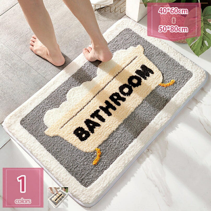 吸水・速乾 マイクロファイバー バスマット 浴室マット 足ふきマット 吸水 速乾 抗菌 防臭 ホテル 浴室..