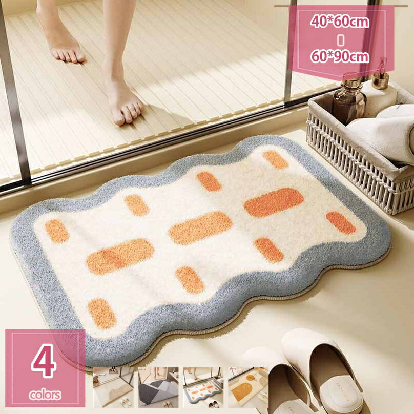 777円OFFクーポン バスマット カーペット 軽量設計 足ふきマット 格子 リーフ 柄 洗える 北欧 センターラグ イエロー ネイビー 北欧風 ストライプ 無地調 幾何学模様 床保護 吸水速乾 リビング 滑り止め マイクロファイバー 丸洗いOK オールシーズン適用 holosbird-goods1