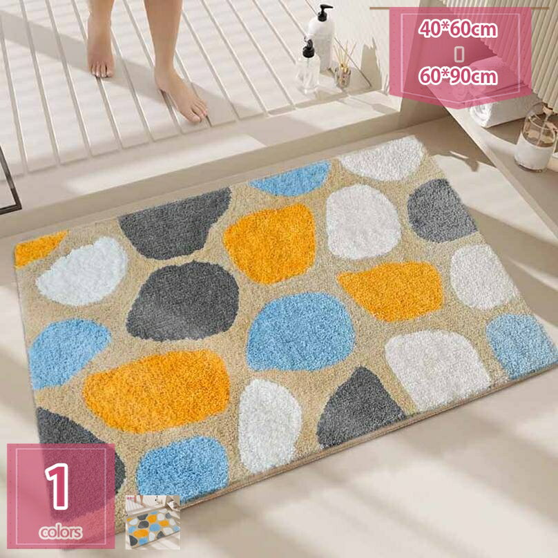 300円OFFクーポン 長方形 爽やか 幾何学パターン カーペット バスマット 西海岸風 インテリア 浴室 洗..
