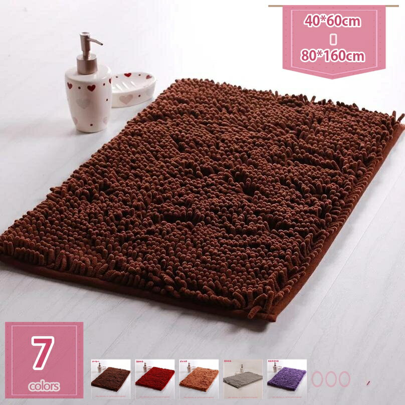バスマット マイクロファイバー 速乾吸水 お風呂マット 足ふきマット 抗菌 消臭 滑り止め 洗濯機で洗え..