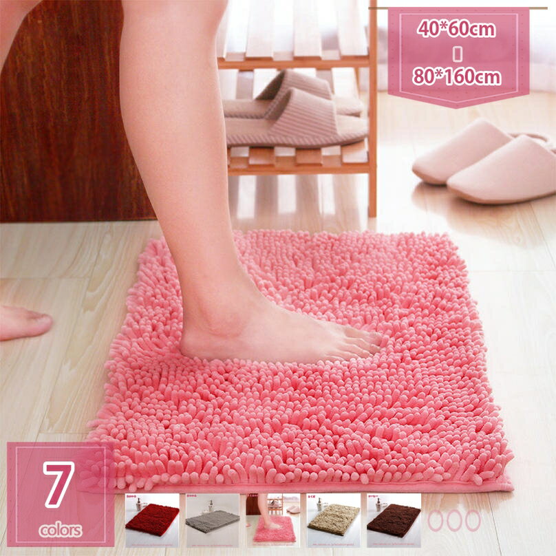 777円OFFクーポン マイクロファイバーカーペット ソフトバスマット 家庭用 キッチン バスルーム 玄関 ..