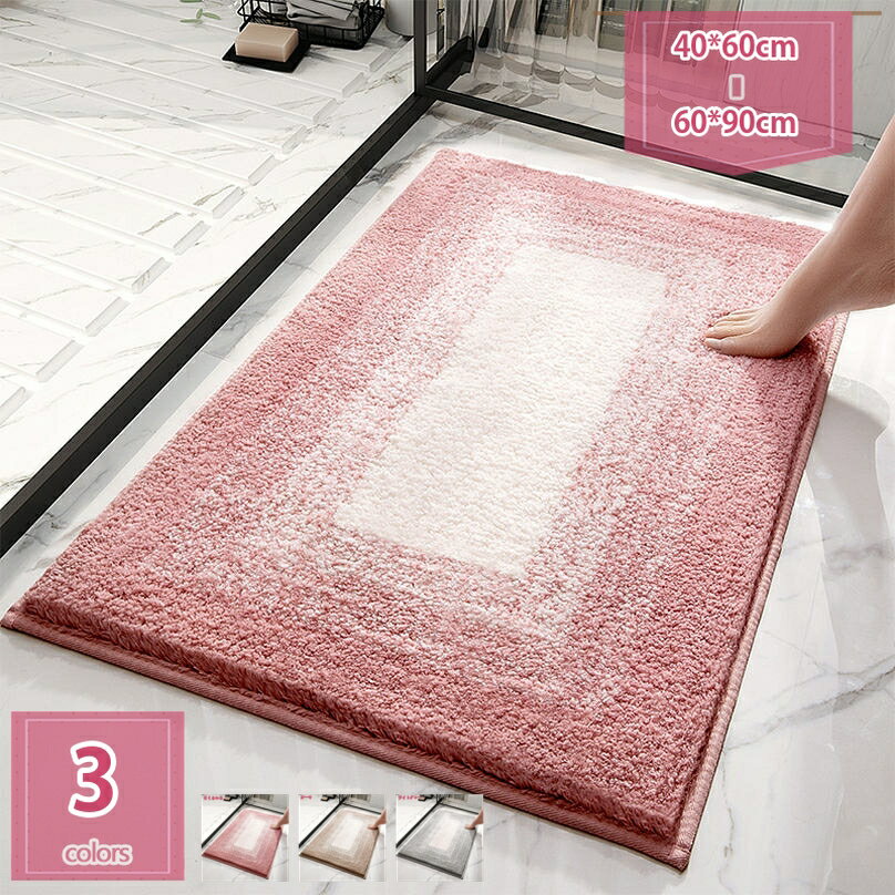 バスマット ドアマット 玄関マット 足ふきマット 無地 お風呂マット 足拭きマット キッチン 滑り止め 速乾 吸水 丸洗い 厚い 風呂 浴室 台所 ふわふわ 暖かい 通气性 耐久性 階段マット 浴室足ふきマット holosbird-goods1