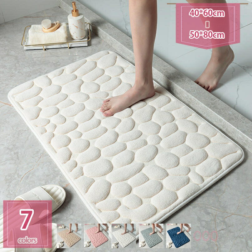 バスマット ソフト 柔らかい 速乾 吸水 軽い 抗菌 防臭 快適 手洗い&洗濯機対応 収納に便利 滑り止め付き 浴室 洗面所 玄関マット シンプルなデザイン 多用途マット インテリアマット 大判足ふきマット holosbird-goods1