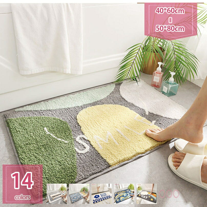 500円OFFクーポン お風呂 足ふき マット マイクロファイバー 滑り止め 丸洗い可能 バスマット 鮮やかな..