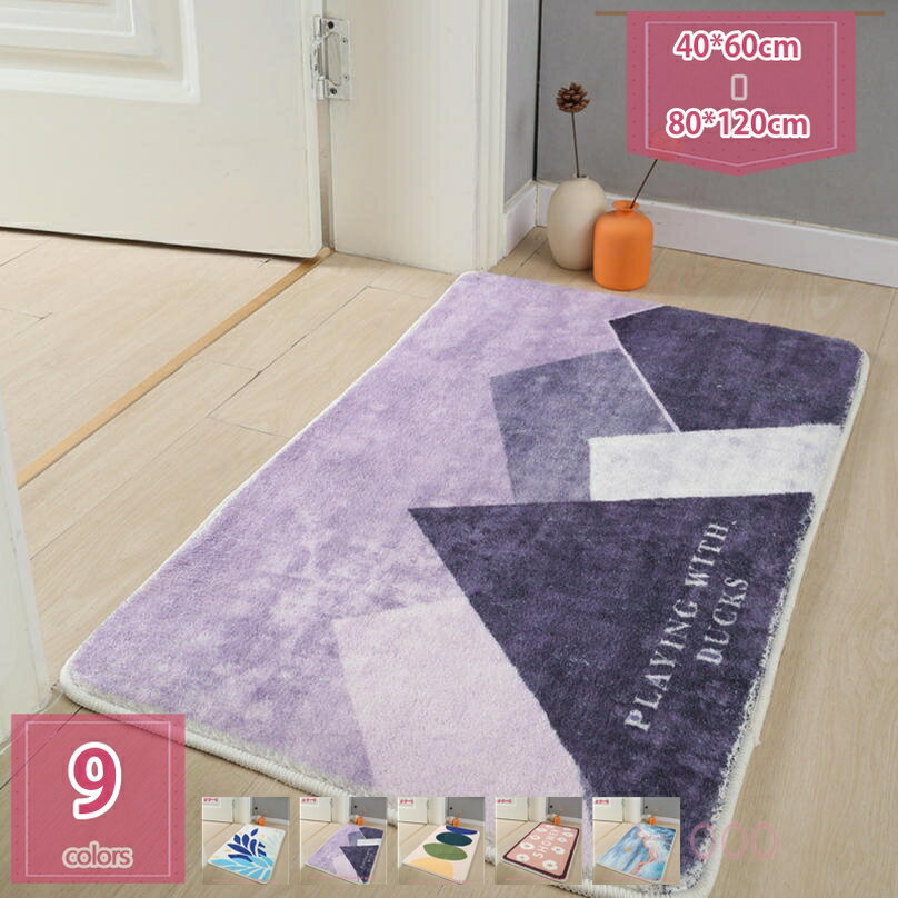 300円OFFクーポン バスマット 玄関マット 洗える 無地 室内玄関マット 無地マットです 北欧 吸水 速乾 ..