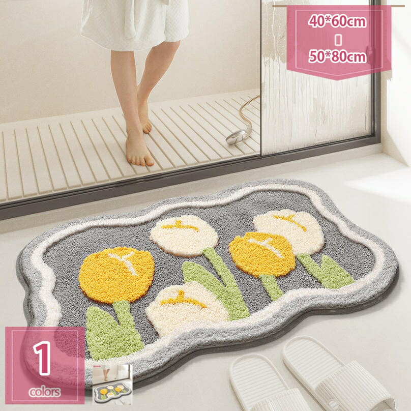 バスマット マイクロファイバー ふかふか 吸水 すべり止め 実用性 無地 シンプルなマット おしゃれなデザイン 足ふきマット シンク 洗面台の前 バスルーム キッチン 寝室 玄関 浴室 マット プレゼント holosbird-goods1