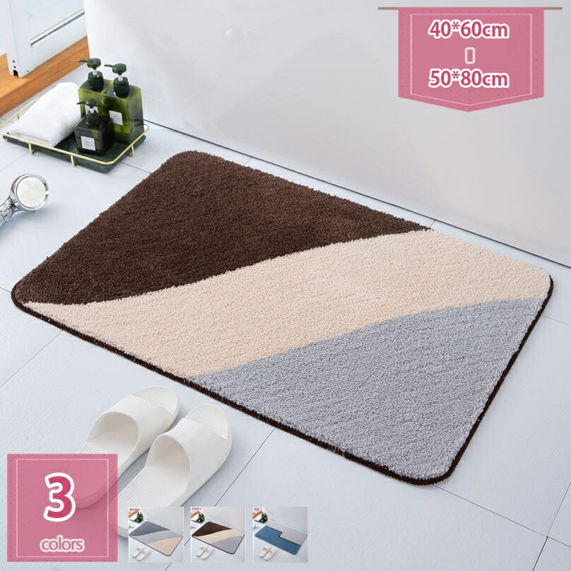 無地 玄関マット バスマット 屋内 室内 洗面所 バスルーム 用 吸水 滑り止め 付き マイクロファイバーマット かわいいと素敵なカラー 足ふきマット 台所 玄関 洗面所 寝室 廊下 会議室 トイレマット 浴室マット holosbird-goods1