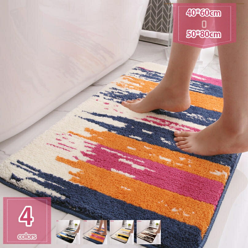 ドアマット バスマット 敷物 ペット 装飾 柔らかいマイクロファイバー生地 吸水性 洗濯機洗い可 カーペット 北欧風 シンプル 無地 玄関マット クリスマス 結婚式 父の日 母の日 バレンタイン holosbird-goods1