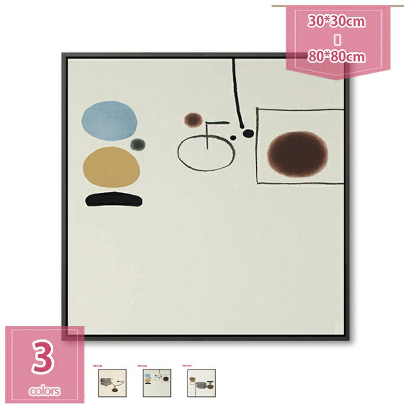 キャンバス絵画 装飾フレーム インテリアポスター プリント柄 インテリア絵 壁の絵 壁掛け装飾 絵画ポスター インテリア装飾画 室内壁装飾 フレーム付き オフィス カフェ ホテル 企業 装飾画 抽象画 壁キャンバス絵画 壁画 holosbird-goods1