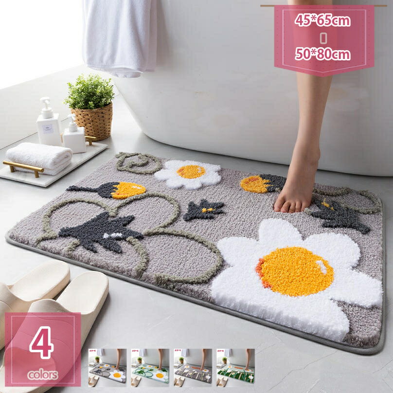 バスマット 速乾 洗える お風呂マット 足ふきマット すべり止め付き 滑り止め 吸水 ふわふわ 抗菌 防臭 洗面所マット 玄関マット 軽量 踏み心地 マイクロファイバーマット 廊下 寝室 ダイニングルーム 浴室 バスルーム holosbird-goods1