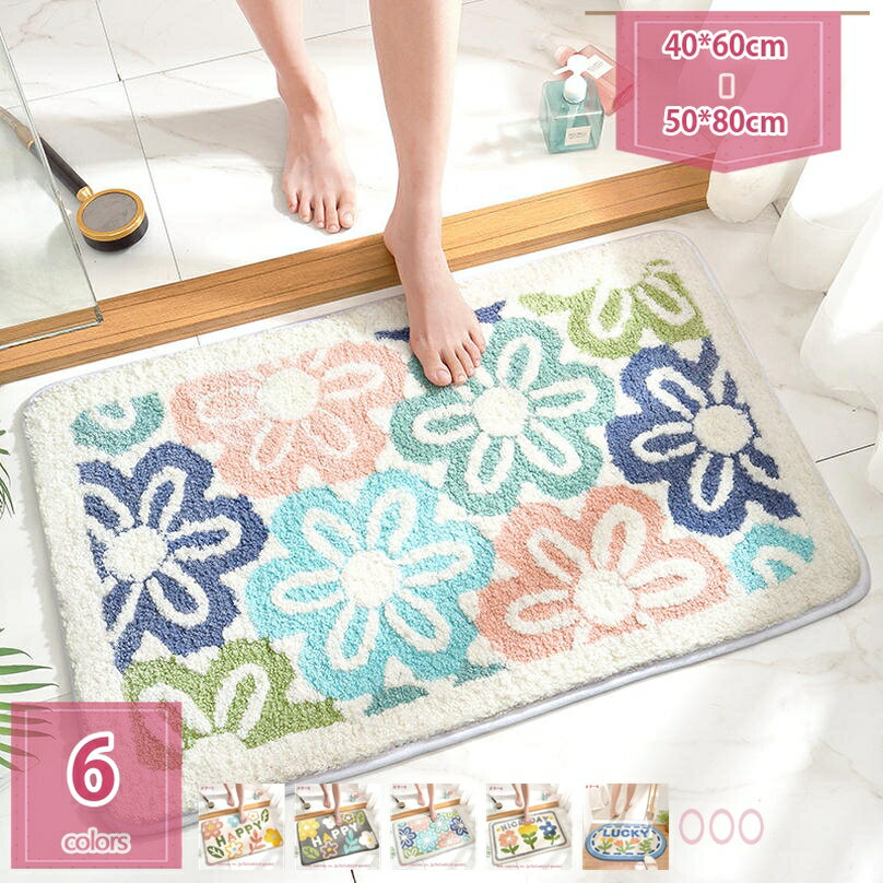 バスマット 玄関マット 洗える 花柄 室内玄関マット フラワー柄マットです 北欧 吸水 速乾 足ふきマッ..