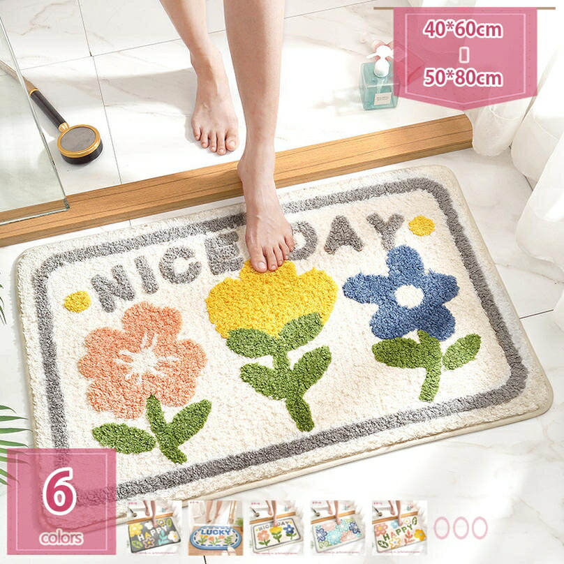 花柄 玄関マット バスマット 屋内 室内 洗面所 バスルーム 用 吸水 滑り止め 付き シャギーマット かわいいと素敵なフラワー 足ふきマット 台所 玄関 洗面所 寝室 廊下 会議室 トイレマット 浴室マット holosbird-goods1