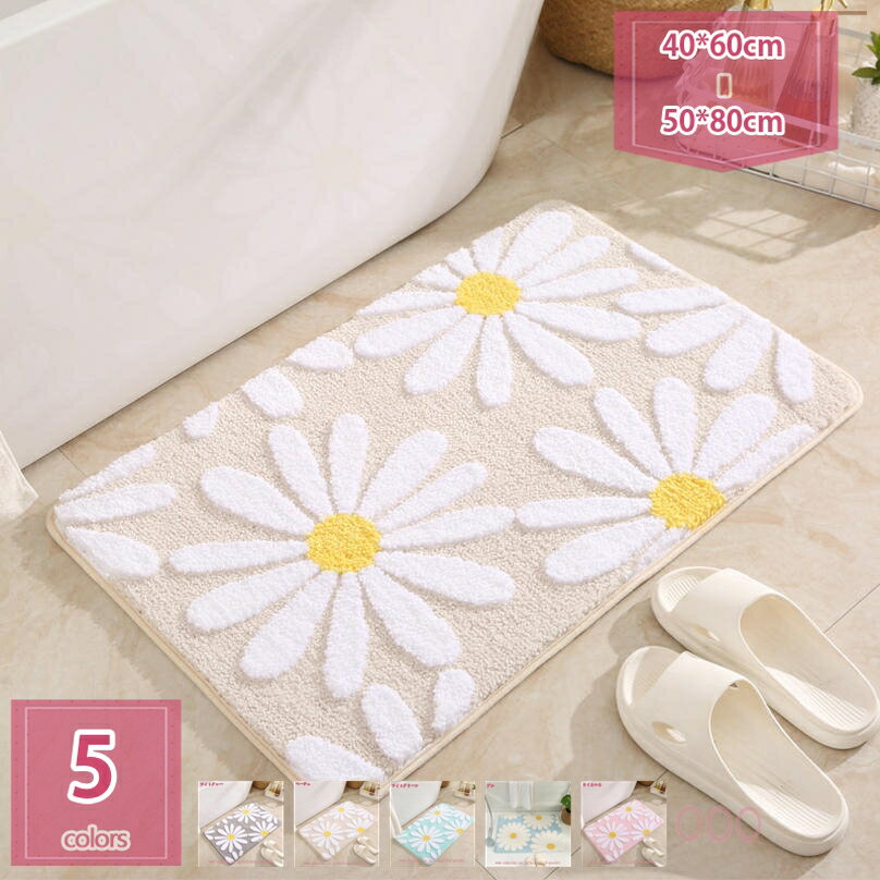 ドアマット バスマット 敷物 ペット 装飾 柔らかいマイクロファイバー生地 吸水性 洗濯機洗い可 カーペット 北欧風 シンプル 花柄 玄関マット クリスマス 結婚式 父の日 母の日 バレンタイン holosbird-goods1