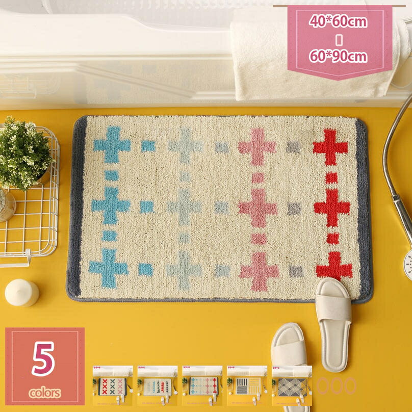 バスマット お風呂マット 速乾 足ふきマット 大判 吸水 抗菌防臭 洗濯可能 風呂マット キッチン 玄関 ドア 浴室 洗面所 ふわふわ 滑り止め付き マット お洒落 素敵 落ち着いた風合い キッチンマット 浴室足ふきマット holosbird-goods1