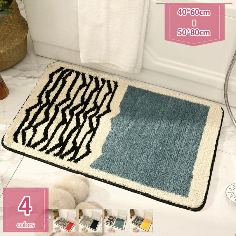 バスマット マイクロファイバー 速乾吸水 風呂マット 足ふきマット 滑り止め 浴室足ふきマット 丸洗いマット お風呂 ストライプ柄 長方形 ふかふか サラサラ 柔らかな肌触り 気持ちいい ポリエステル 夏 冬 一年中 バスマット holosbird-goods1