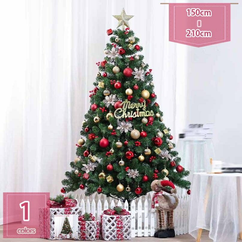 1000円OFFクーポン クリスマスツリー 針葉樹 大型 かわいい オーナメント 赤 クリスマスツリー おしゃれ 枝大幅増量タイプ もみの木 組み立て簡単 クリ...