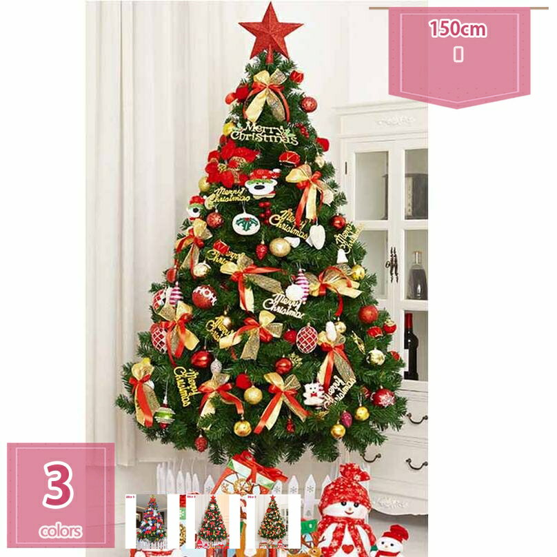 2000円OFFクーポン クリスマスツリー 北欧 おしゃれ 赤 オーナメント飾り スレンダーツリーセット 大型 業務用 豪華 北欧風 雪化粧 部屋 ヨーロッパトウヒツリーセット リアル まるで本物 スリム 本物そっくり 散らからない クリスマスツリー holosbird-goods1