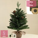 1000円OFFクーポン クリスマスツリー 卓上 ミニ植毛雪松 おしゃれ 北欧 幻想的 室内装飾 部屋 商店 雰囲気満 小型ツリー ミニツリー クリスマス飾り ...