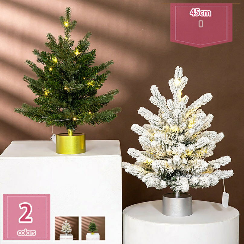 クリスマスツリー 卓上 北欧 ミニツリー ミニクリスマスツリー クリスマスオーナメント 卓上 イルミネ..