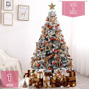 2000円OFFクーポン クリスマスツリー 北欧 大型 針葉樹 おしゃれ まるで本物 ドイツトウヒツリー オーナメント飾り クリスマスツリー スリム 組立式 キ...