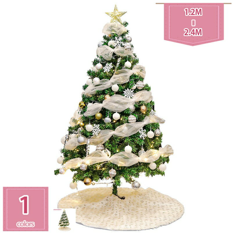 2000円OFFクーポン クリスマスツリー 北欧 おしゃれ 針葉樹 リボン 星 本物そっくり モミと松 細かく見..