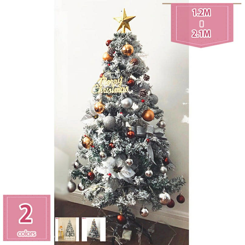 クリスマスツリー 蝶結び飾り 北欧 おしゃれ オーナメント付き ライト付 スノー イルミネーション スリ..