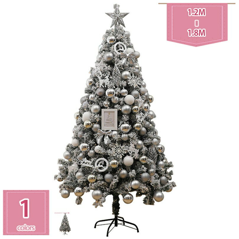 クリスマスツリー 北欧 おしゃれ 針葉樹 オーナメント付き 雪化粧 クリスマス飾り 店舗装飾 開店祝い ..