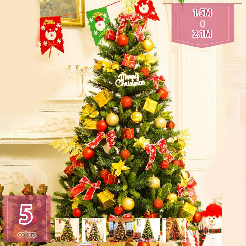 クリスマスツリー 豪華 北欧風 雪化粧 針葉樹 大型 おしゃれ 飾りライト 組立簡単 収納便利 クリスマス..