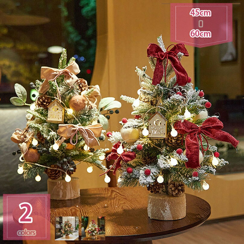 2000円OFFクーポン ミニ クリスマスツリー 雪松 かわいい クリスマス飾り クリスマスツリー インテリア..