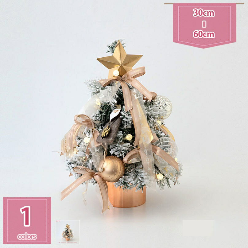 針葉樹 クリスマスツリー 北欧 ミニ植毛雪松 小型 コニファー おしゃれ かわいい インテリア リビング ..