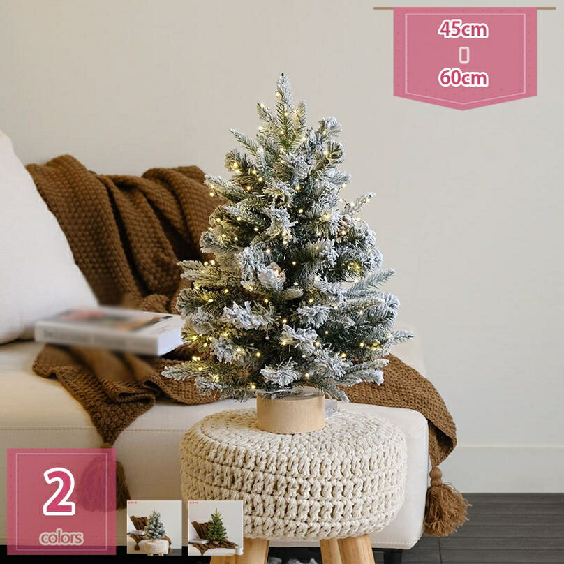 1000円OFFクーポン クリスマスツリー ミニ植毛雪松 北欧 可愛らしい 卓上置物 キラキラ 雰囲気満々 クリスマスツリー 色鮮やか 玄関 店舗用 卓上飾り ...