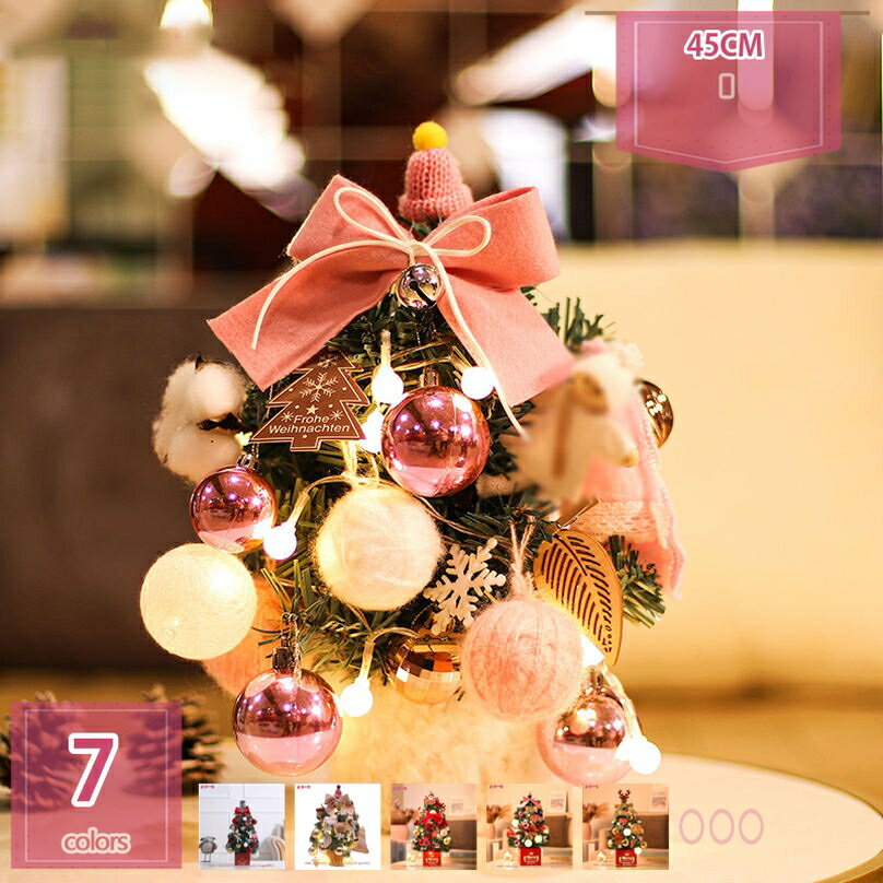 1000円OFFクーポン 針葉樹 クリスマスツリー 卓上 小型 ミニツリー クリスマス飾り オーナメント付き クリスマス雑貨 おしゃれ キラキラ 雰囲気満々 暖かい 簡単な組立品 部屋飾り 商店 置物 プレゼント 可愛い デスクトップ装飾品 クリスマスツリー holosbird-goods1
