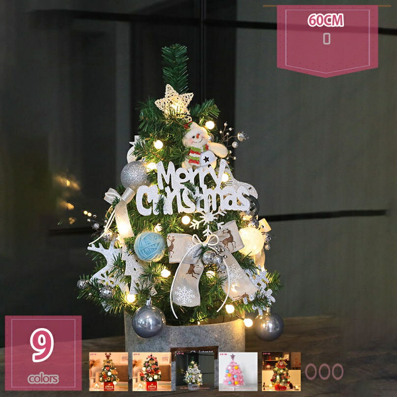 1000円OFFクーポン クリスマスツリー 卓上 針葉樹 小型ツリー テーブル クリスマス飾り ミニツリー クリスマスグッズ 装飾 クリスマス飾り オーナメント...