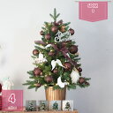 2000円OFFクーポン クリスマスツリー 卓上 小型 おしゃれ かわいい 蝶結び飾り 針葉樹 自宅 オフィス パーティー キラキラ 雰囲気満々 自宅用 店舗用...