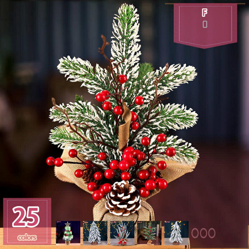 クリスマスツリー ピンクツリー 小型 針葉樹 本物そっくり モミと松 細かく見栄え クリスマスツリー 北..