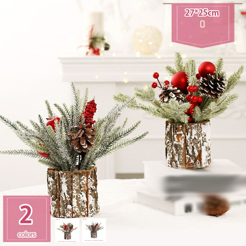 オーナメント クリスマスツリー 卓上 置物 テーブル 北欧 ナチュラル おしゃれ かわいい 豪華 上品 飾..