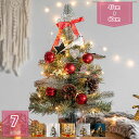 1000円OFFクーポン 針葉樹 ククリスマスツリー 卓上 鉢植え 北欧 小さめ 小型 ミニツリー クリスマス飾り キラキラ 部屋 商店 玄関 おしゃれ 雰囲気...