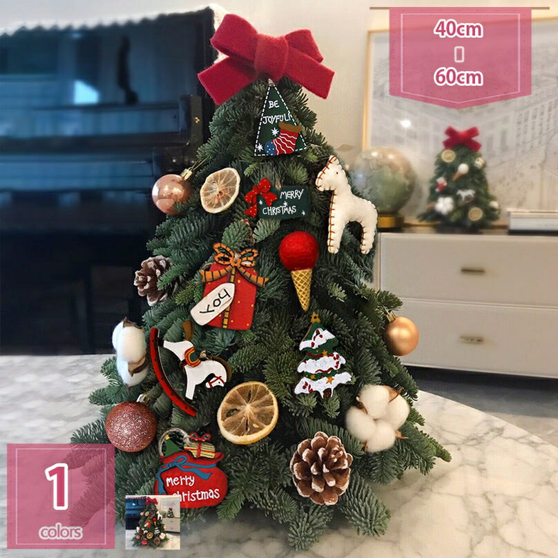 クリスマスツリー かわいい 卓上 小型 おしゃれ 針葉樹 自宅 オフィス パーティー キラキラ 雰囲気満々..