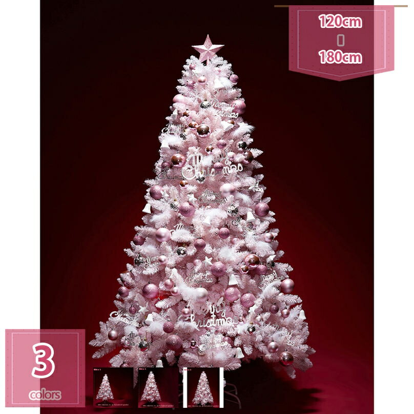 楽天Holosbirdgoods12000円OFFクーポン クリスマスツリー オーナメント 組立簡単 収納便利 christmas tree クリスマス飾り 雰囲気満々 雪化粧 飾り クリスマス飾り おしゃれ 豪華 装飾 クリスマスグッズ 北欧風 組立簡単 プレゼント クリスマスツリー holosbird-goods1