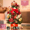 1000円OFFクーポン オーナメント クリスマスツリー ミニツリー クリスマス飾り 暖かい 簡単な組立品 卓上 自宅 部屋 商店 室内 おしゃれ キラキラ 雰...