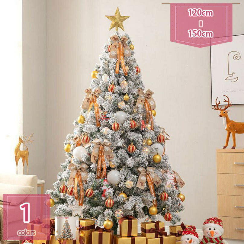 クリスマスツリー 北欧 大型 オーナメント 針葉樹 リボン 星 おしゃれ キラキラ 雰囲気満々ヨーロッパ..