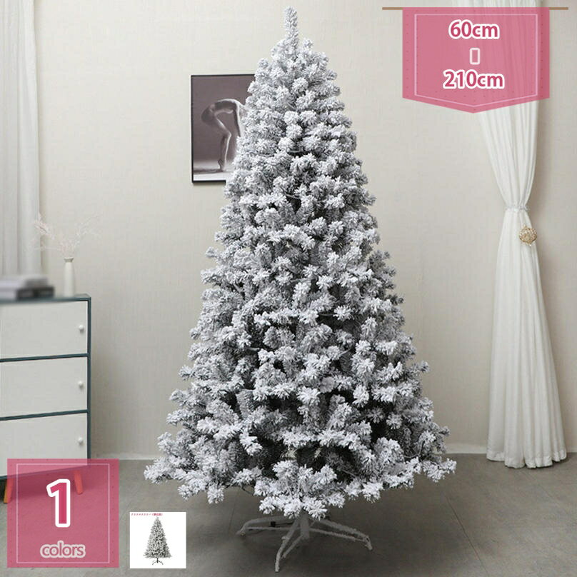 1000円OFFクーポン 針葉樹 クリスマスツリー おしゃれ 大型 リアル スリム ヌードツリー 北欧風 まるで..