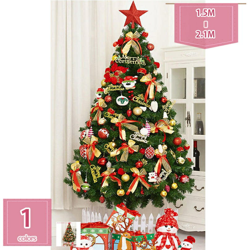 楽天Holosbirdgoods12000円OFFクーポン クリスマスツリー 針葉樹 大型 北欧風 高密度枝数 枝大幅増量 家庭用 オフィス 部屋 商店 店舗 クリスマスデコレーション スタンド 組立簡単 christmas tree クリスマスツリー ヌードタイプ 豊富な枝数 針葉樹 キラキラ holosbird-goods1