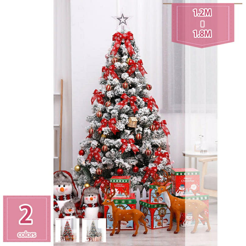 クリスマスツリー オーナメント 組立簡単 収納便利 christmas tree クリスマス飾り 雰囲気満々 雪化粧 ..